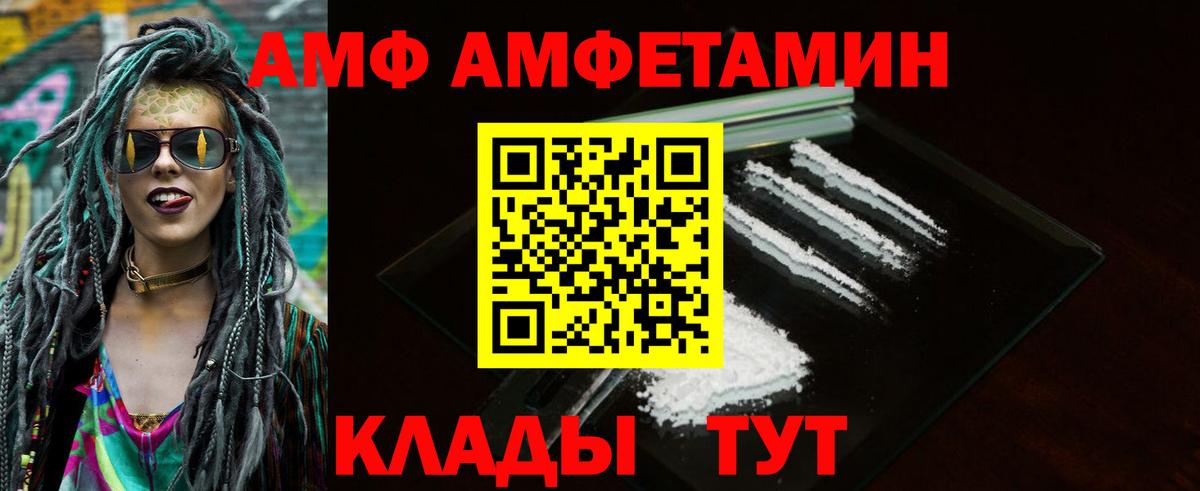АМФЕТАМИН Розовый Таганрог