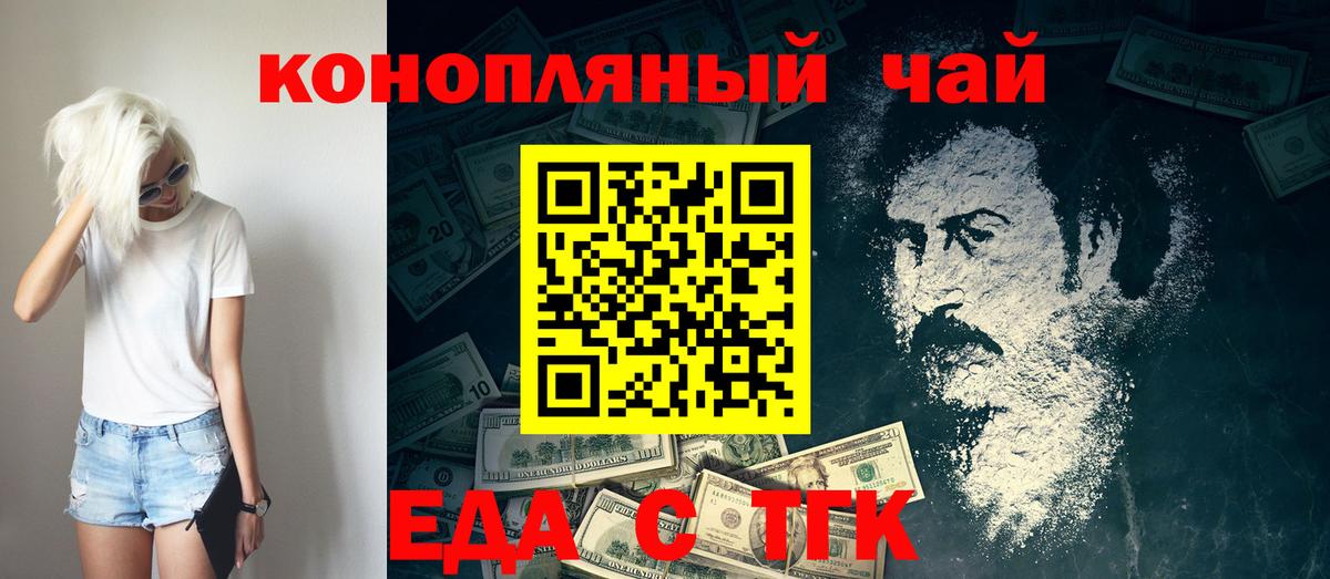 Таганрог  Cannafood марихуана  Вход с VPN 
