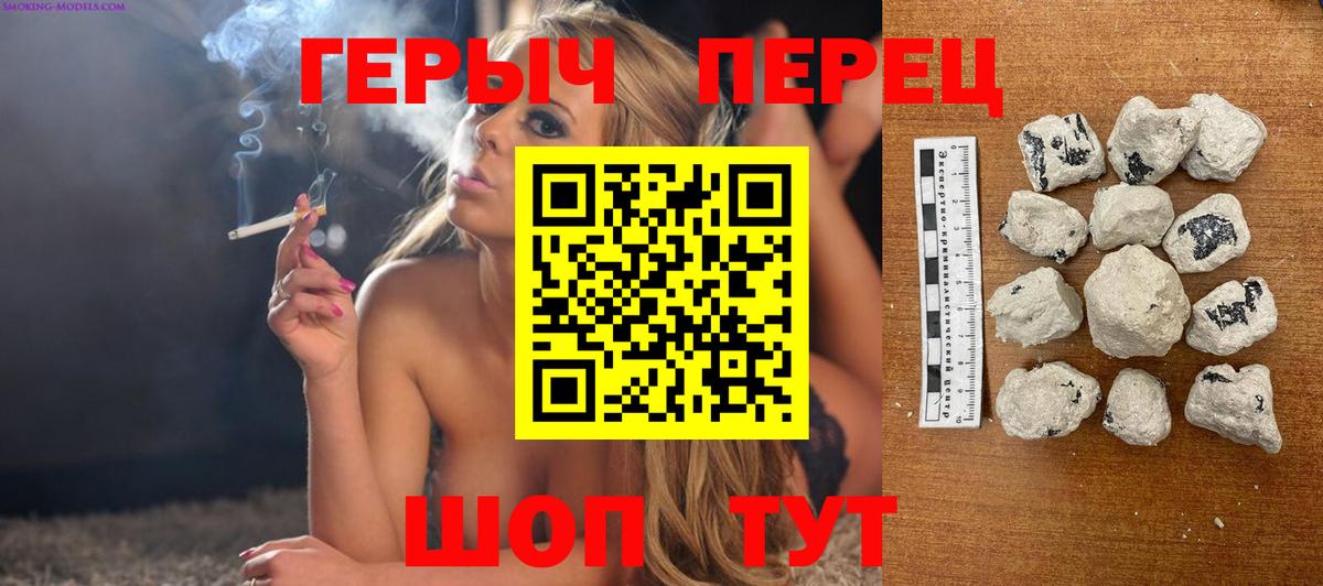 ГЕРОИН хмурый Таганрог