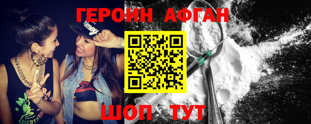 Героин герыч  Вход с VPN  Таганрог 