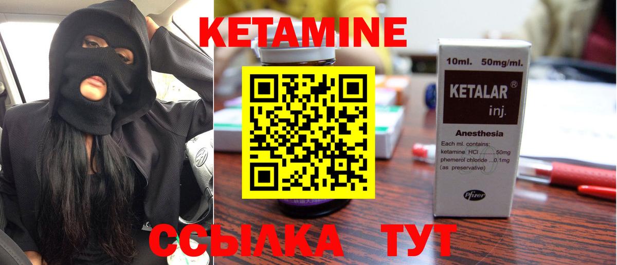 Кетамин ketamine  Вход с VPN  Таганрог 