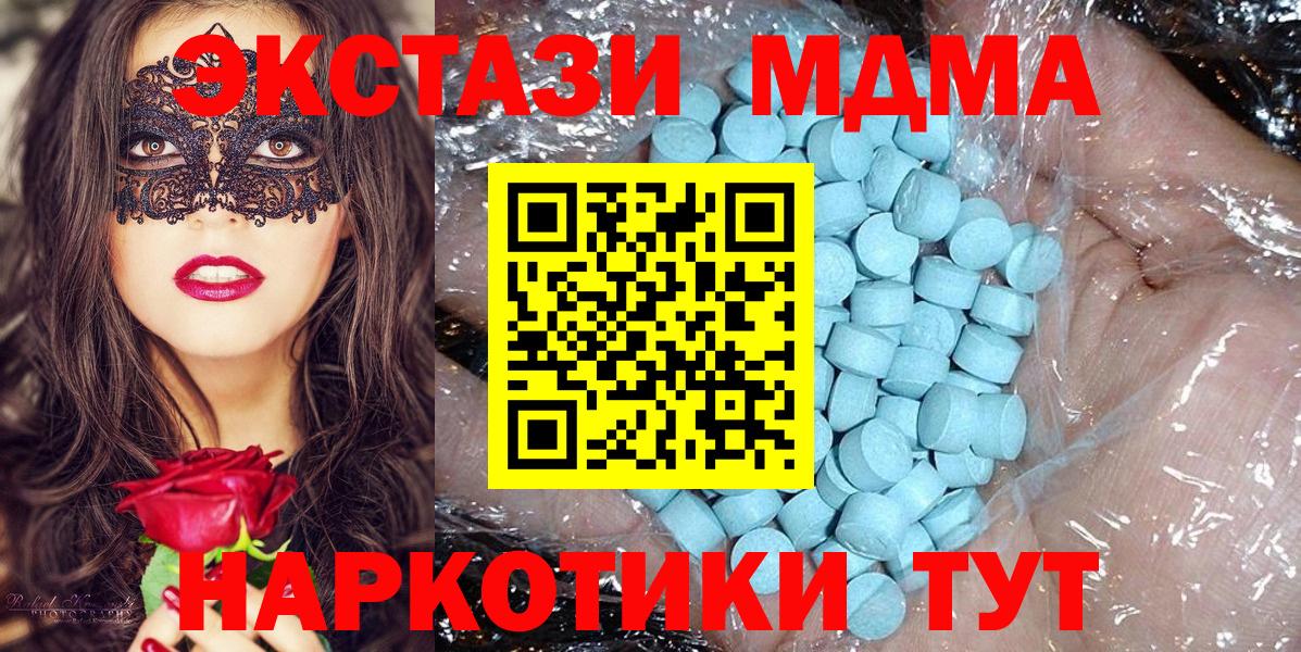 Таганрог  МДМА молли  Вход с VPN 
