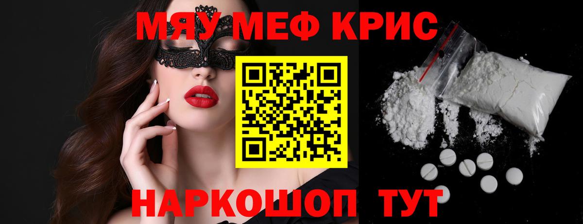 Таганрог  Мефедрон  Меф  Вход с VPN  купить наркоту  МЯУ-МЯУ mephedrone  МЕФ mephedrone 