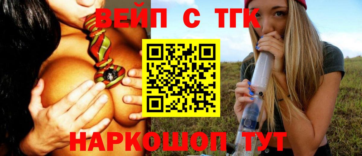 Таганрог  гидра   цена   Вход с VPN  ТГК вейп 