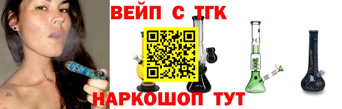 Дистиллят ТГК вейп с тгк Таганрог