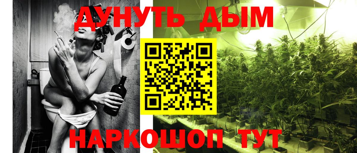 Бошки Шишки план  Каннабис тримм  Таганрог  Вход с VPN  Бошки марихуана план  Бошки Шишки планчик 